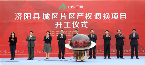 三箭集團濟陽縣城區(qū)片區(qū)產權調換項目舉行盛大開工儀式